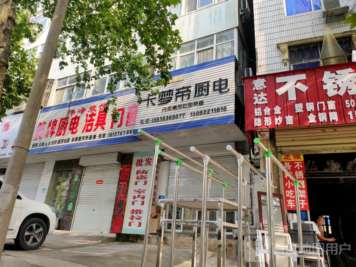 新密市卡梦帝厨电(嵩山大道店)