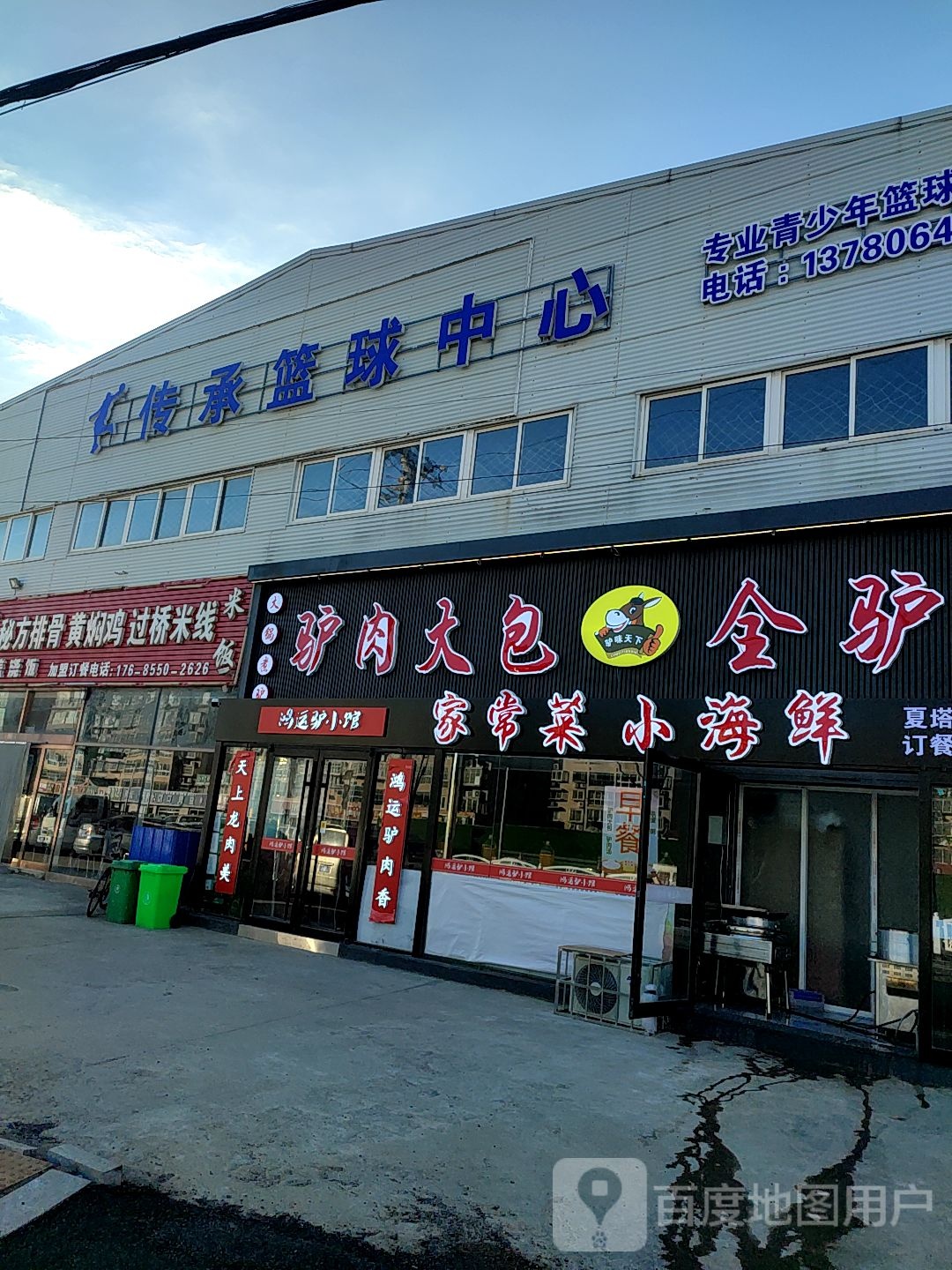 山东传承篮球兵训练基地