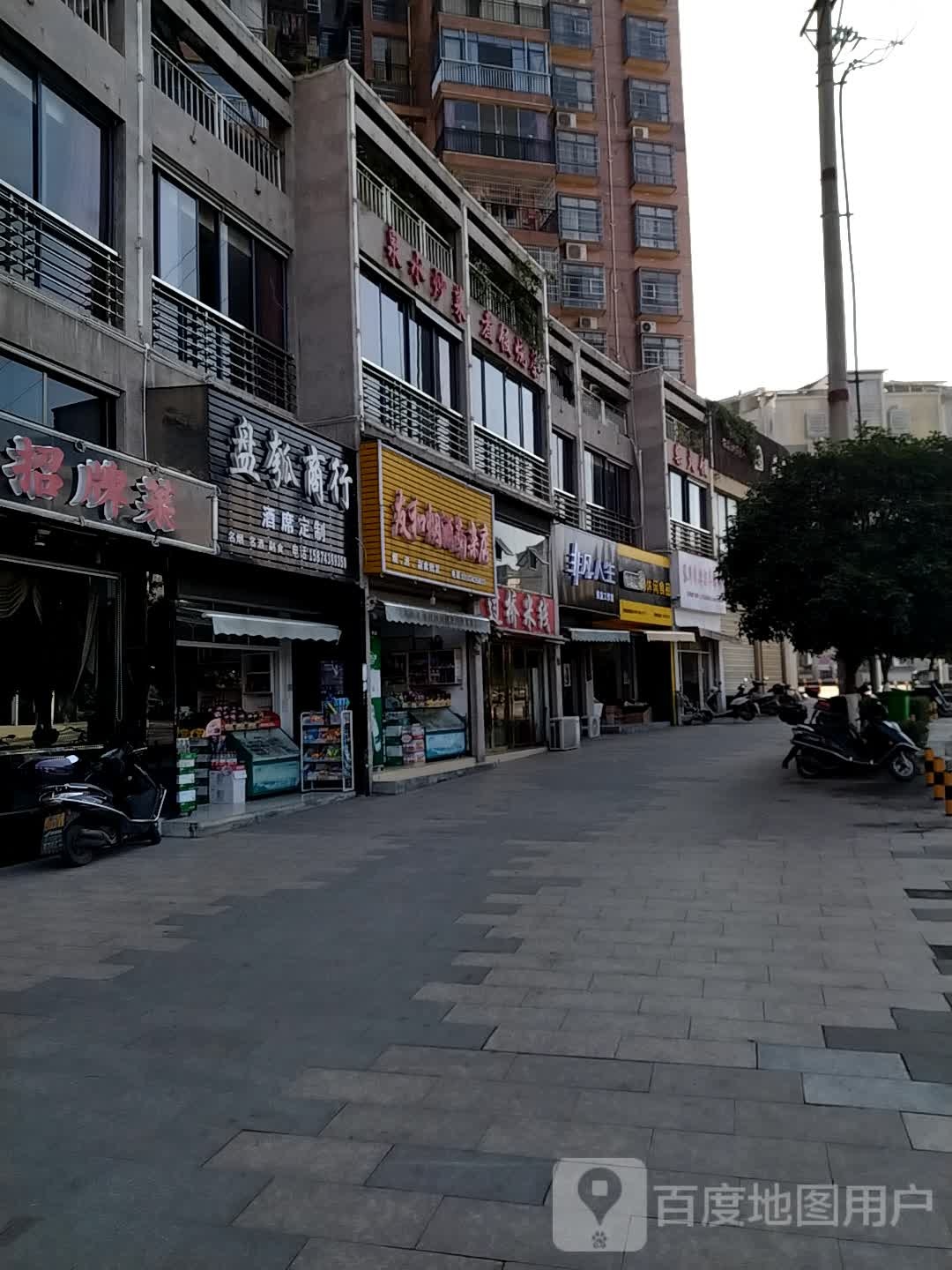 非凡人生理发工作室