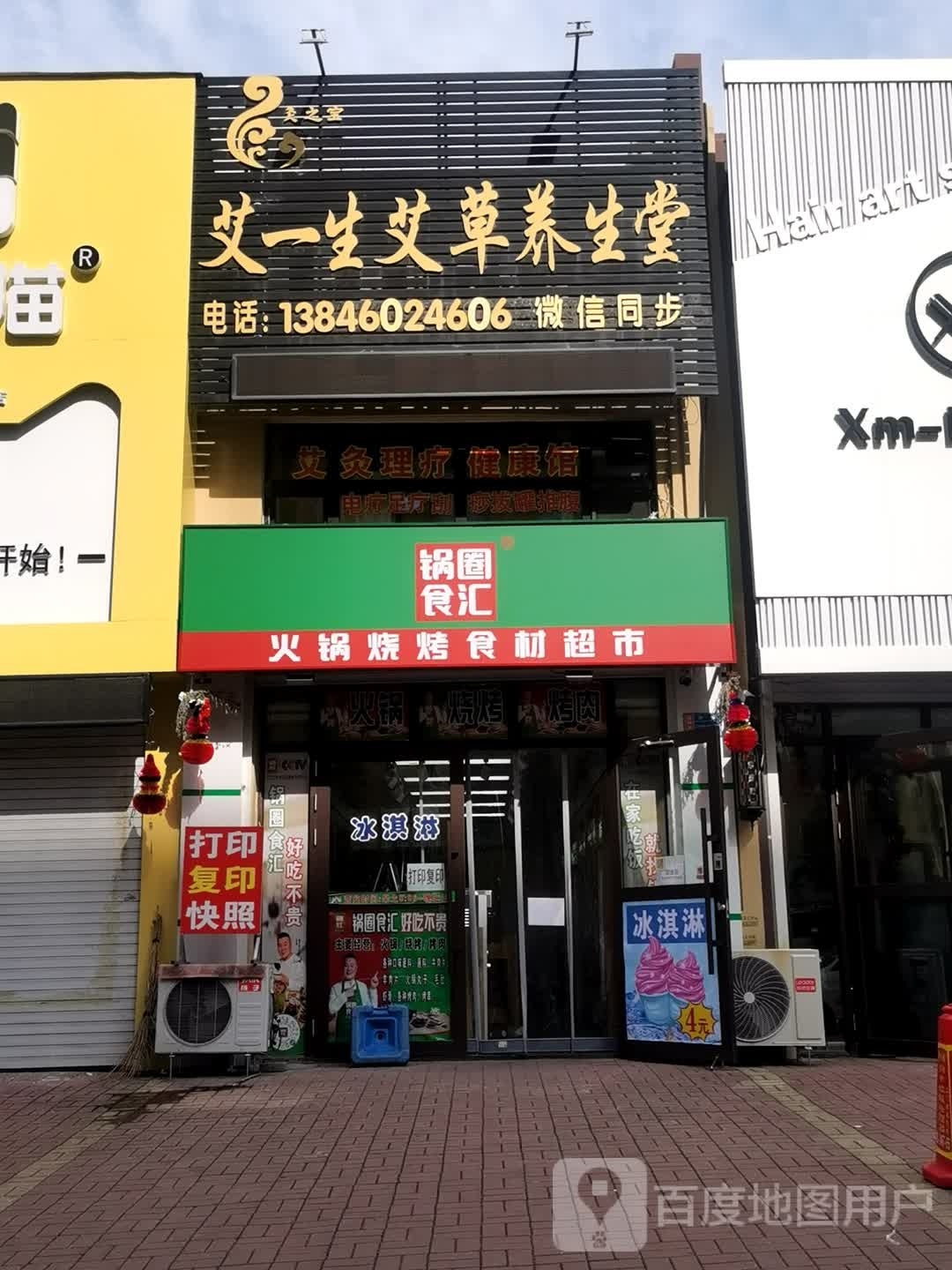 国圈食汇(红胜街店)