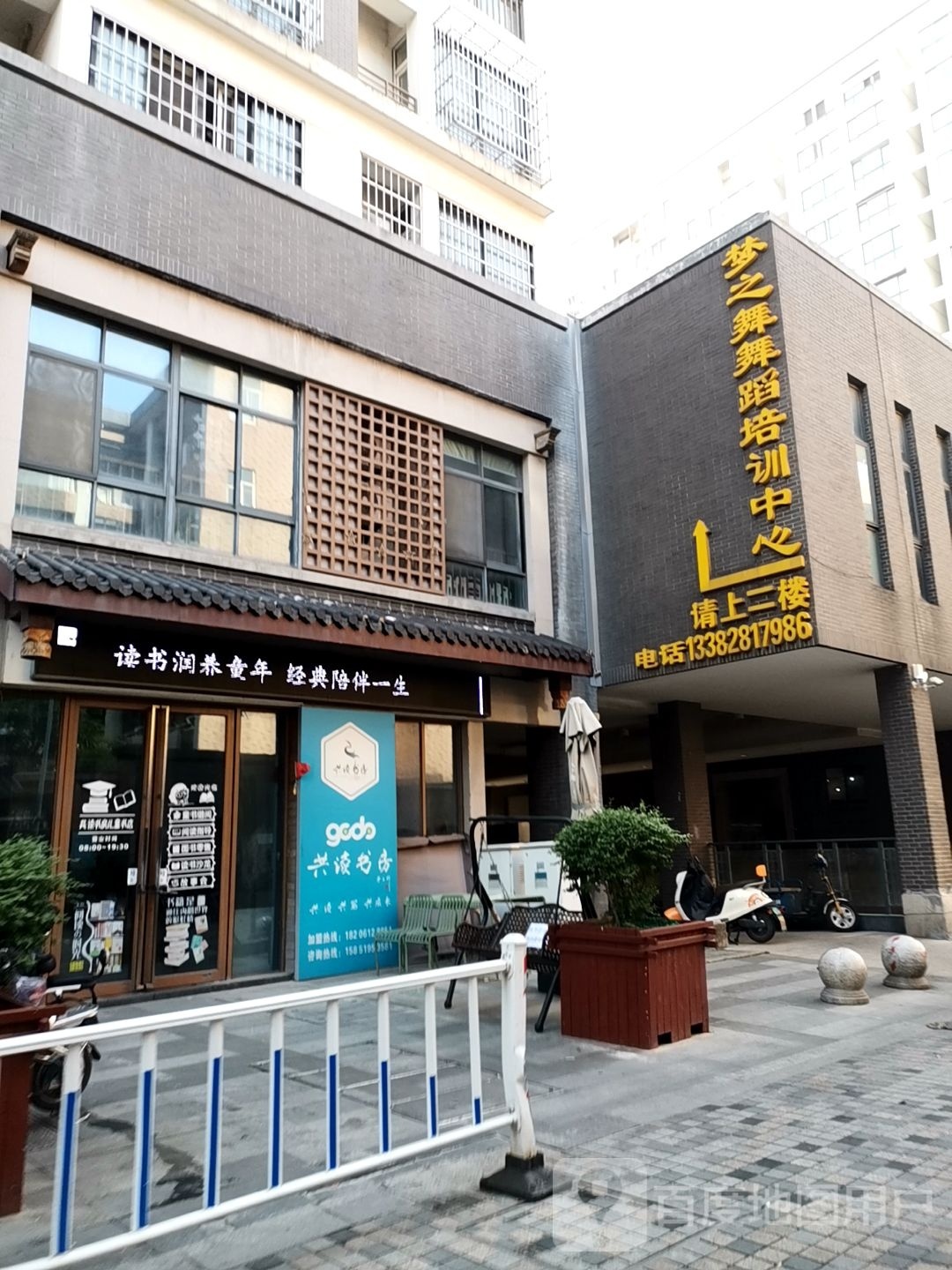 共读书方(常州总部)