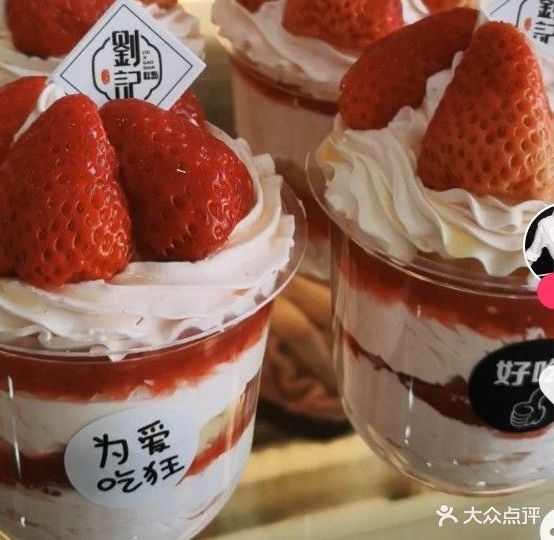 嗨派甜品屋(龙山路店)