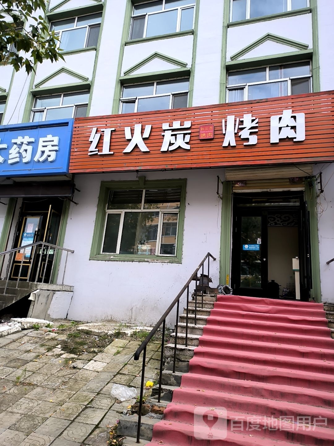 红火炭靠肉