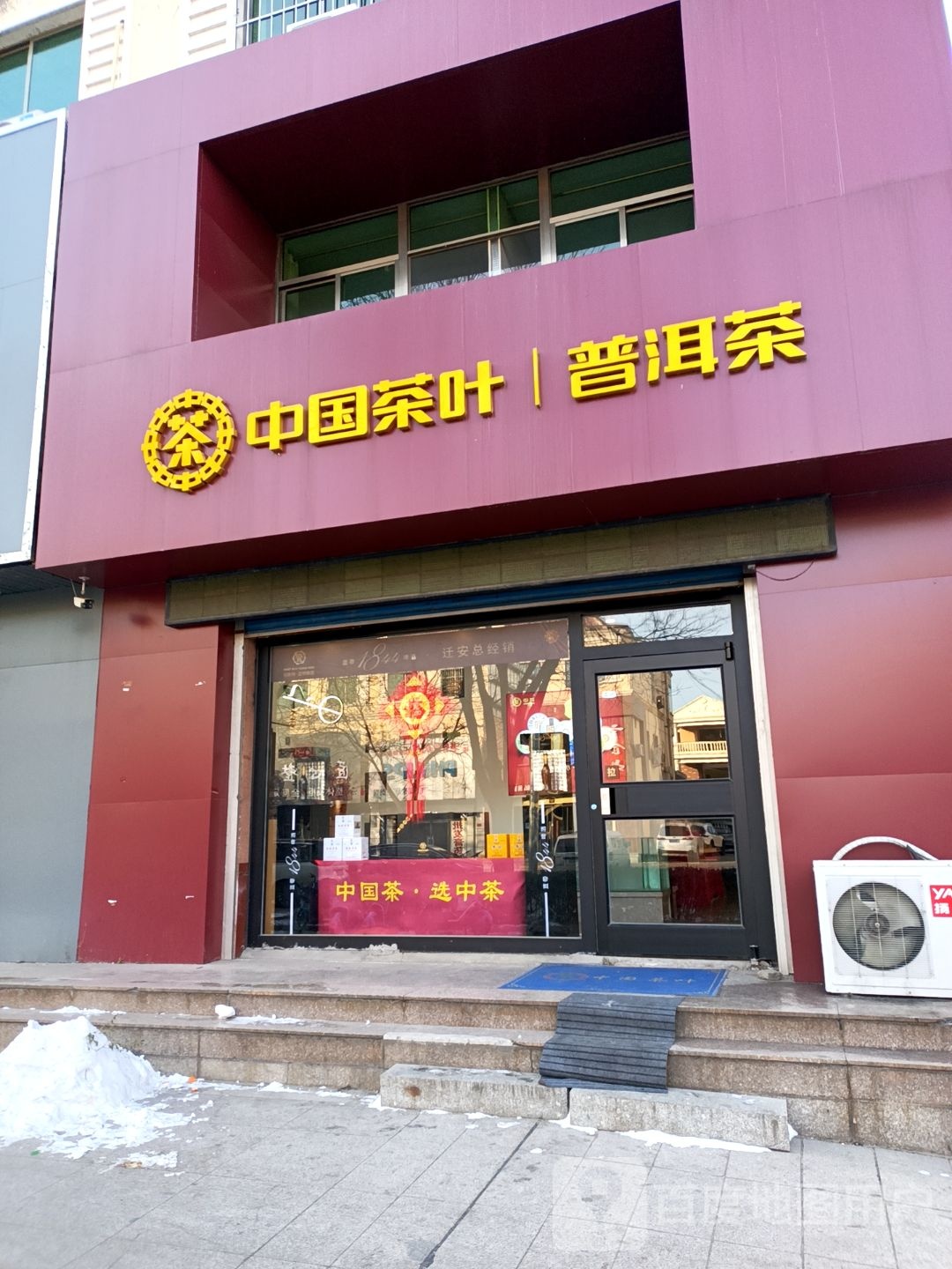 中国茶叶普洱茶