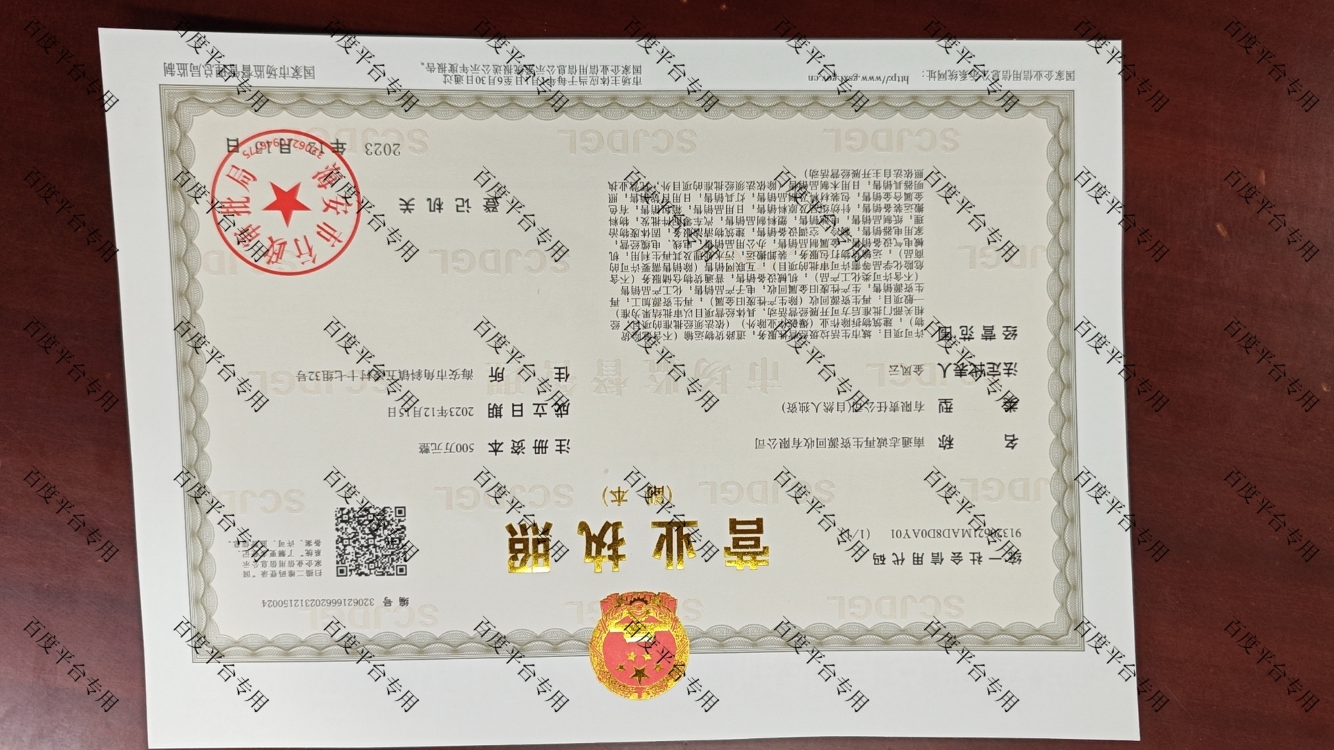 志诚废品回收