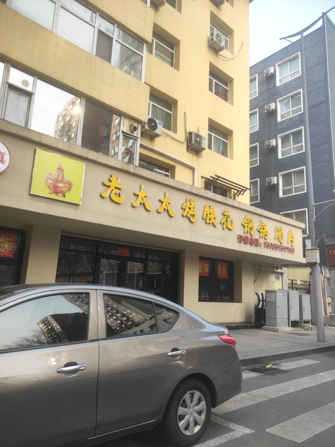 老太太烤腰花