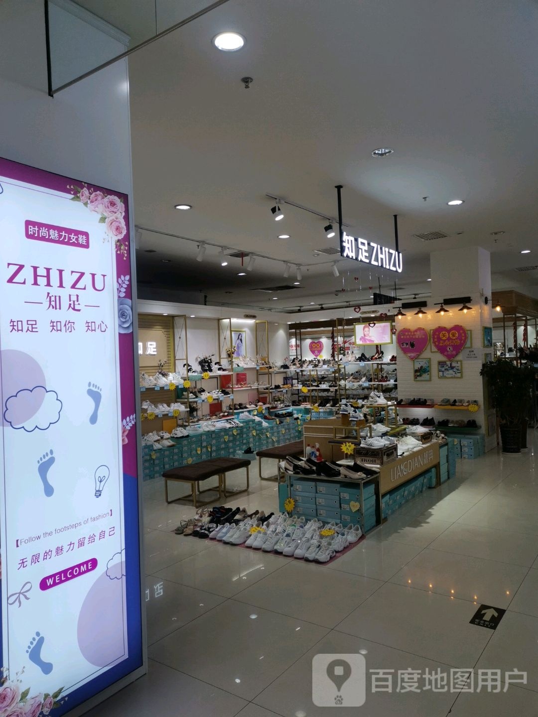 知足(全得利购物中心店)