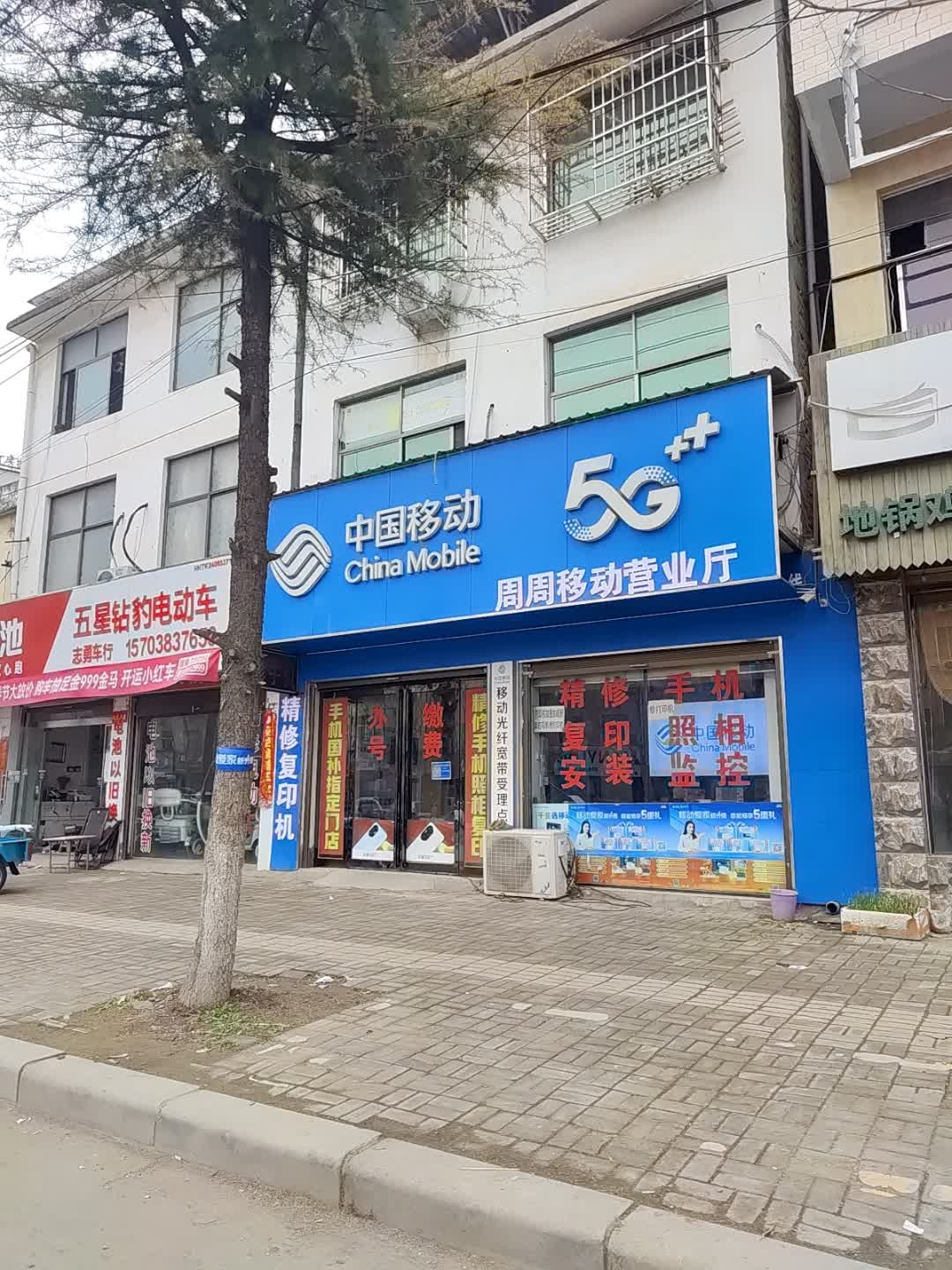 百信手机大卖场(迎宾路店)