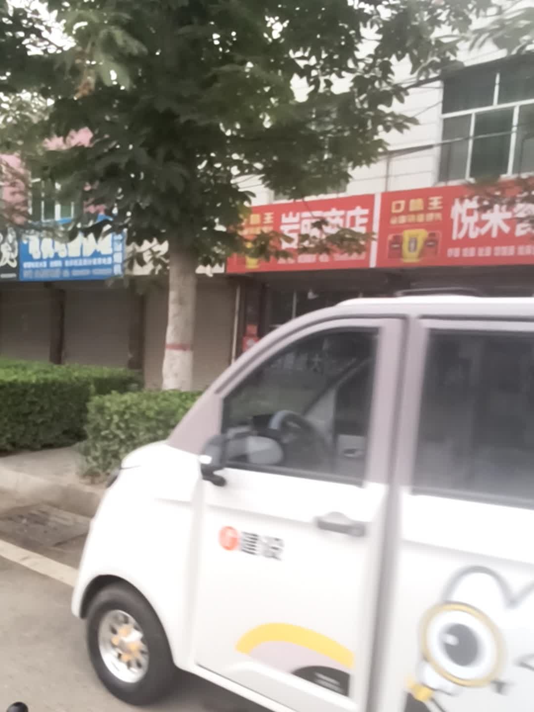 运鑫电机电器修理