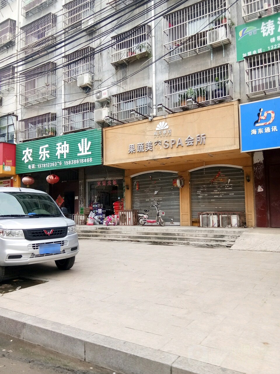 项城市农乐种业(团结南路店)