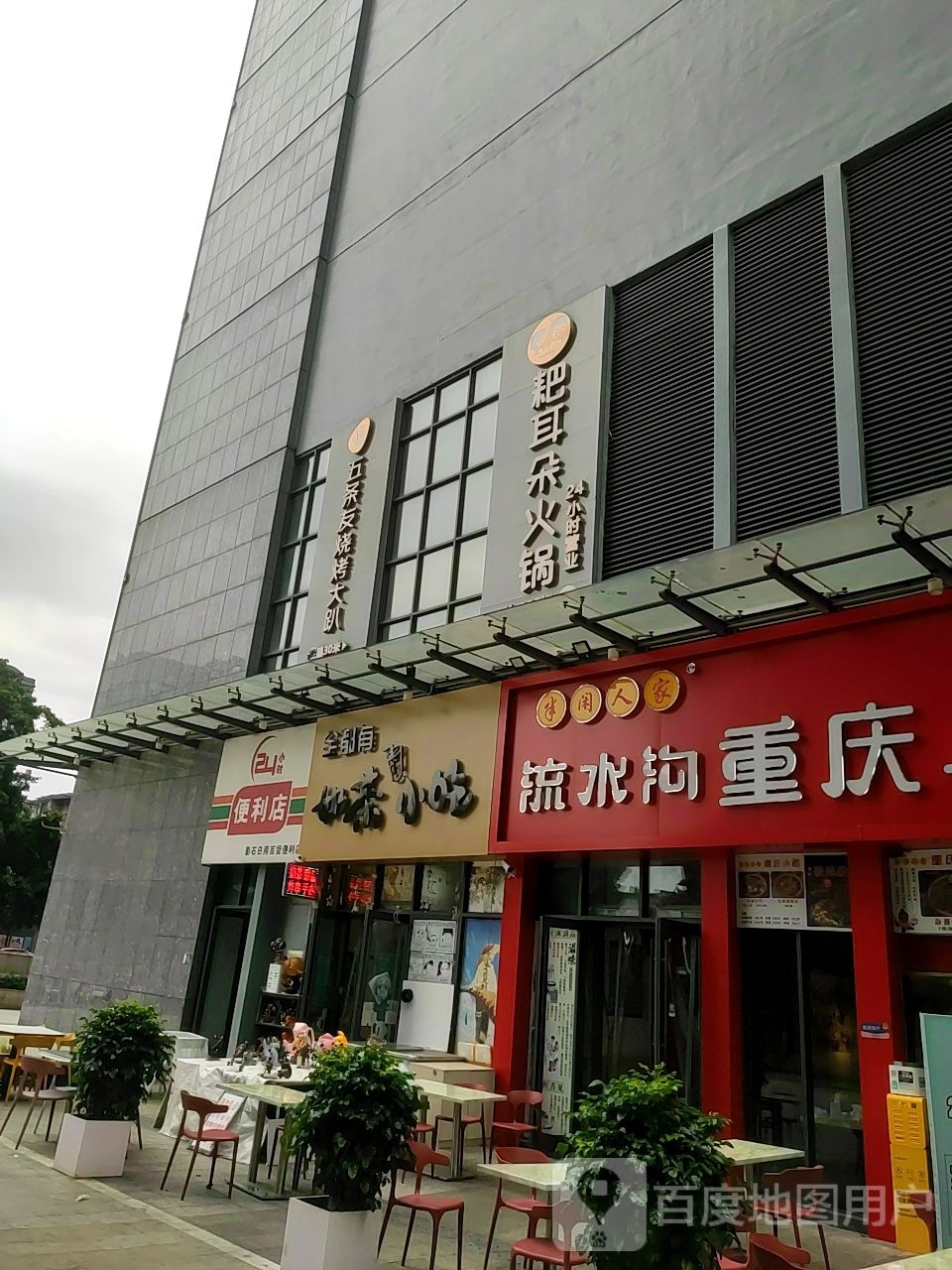 耙耳朵空中音乐活过(地王店)