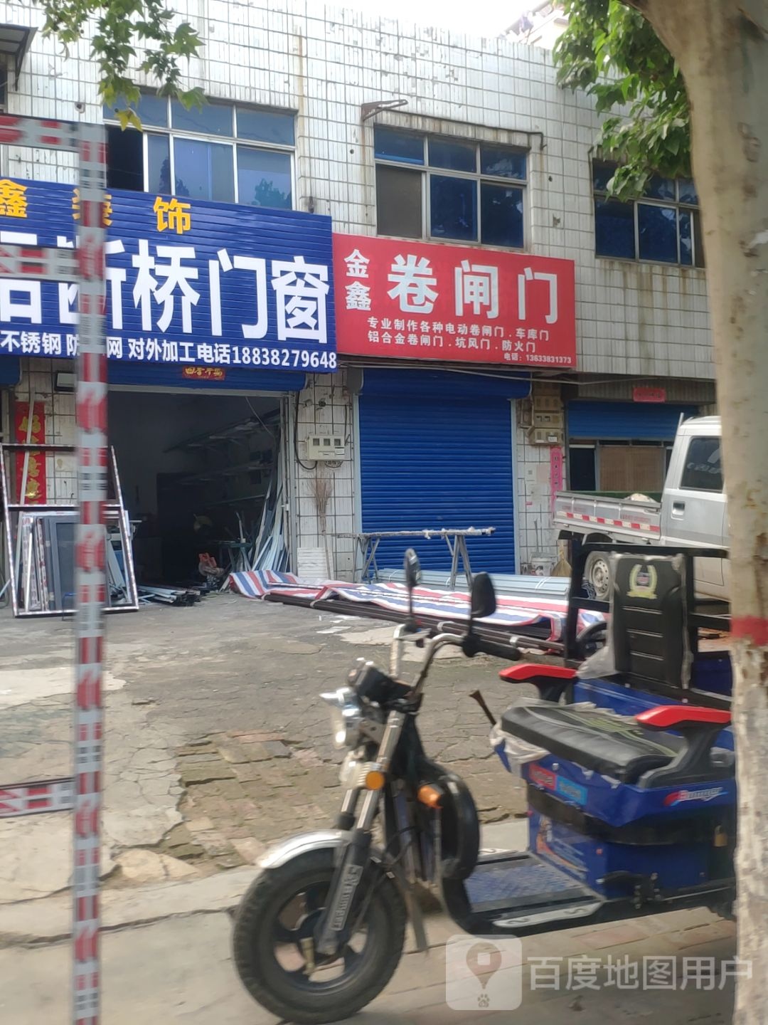 荥阳市金盛卷闸门(塔山路店)