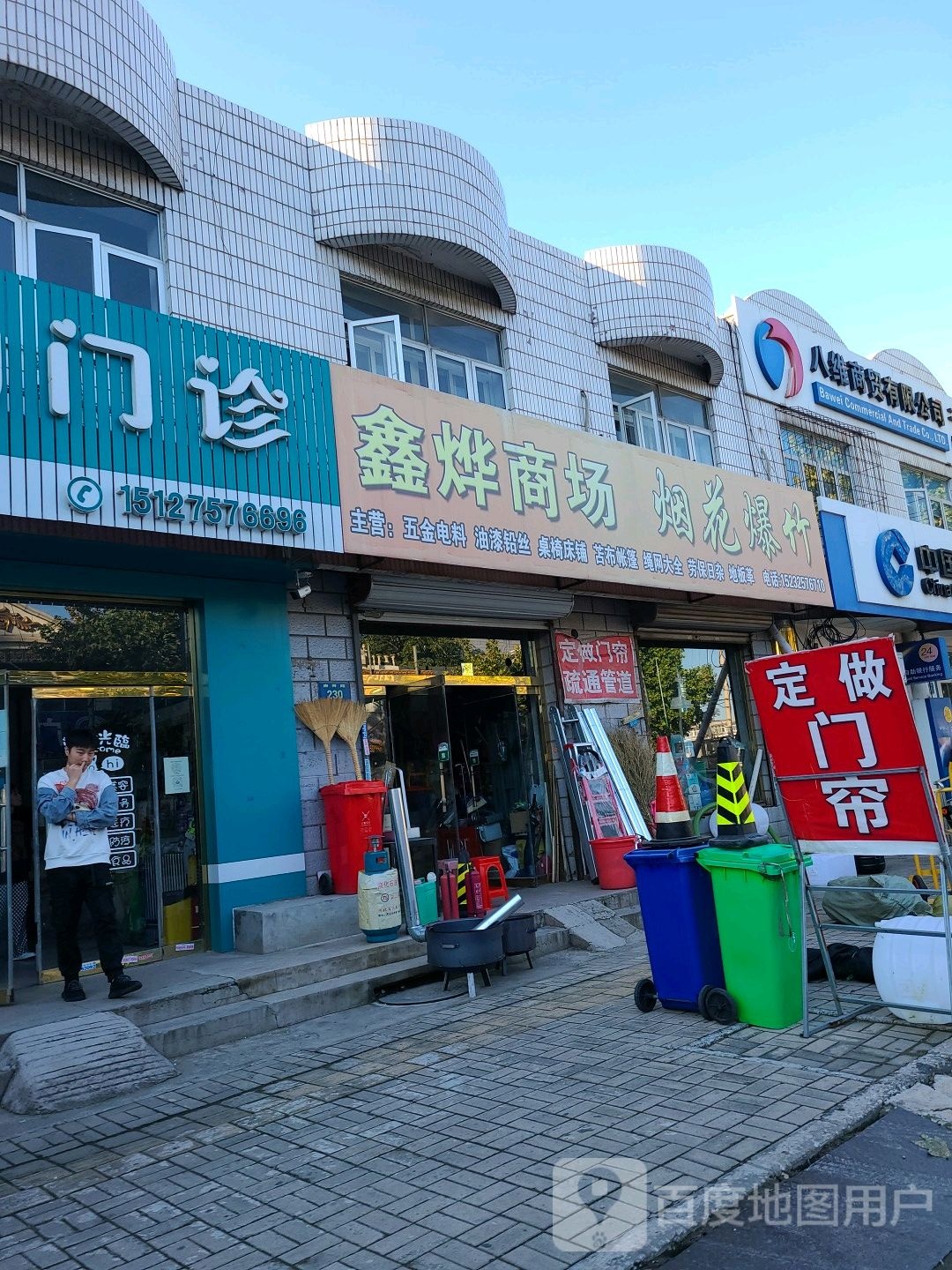 爱心宠物门诊(唐胥路店)