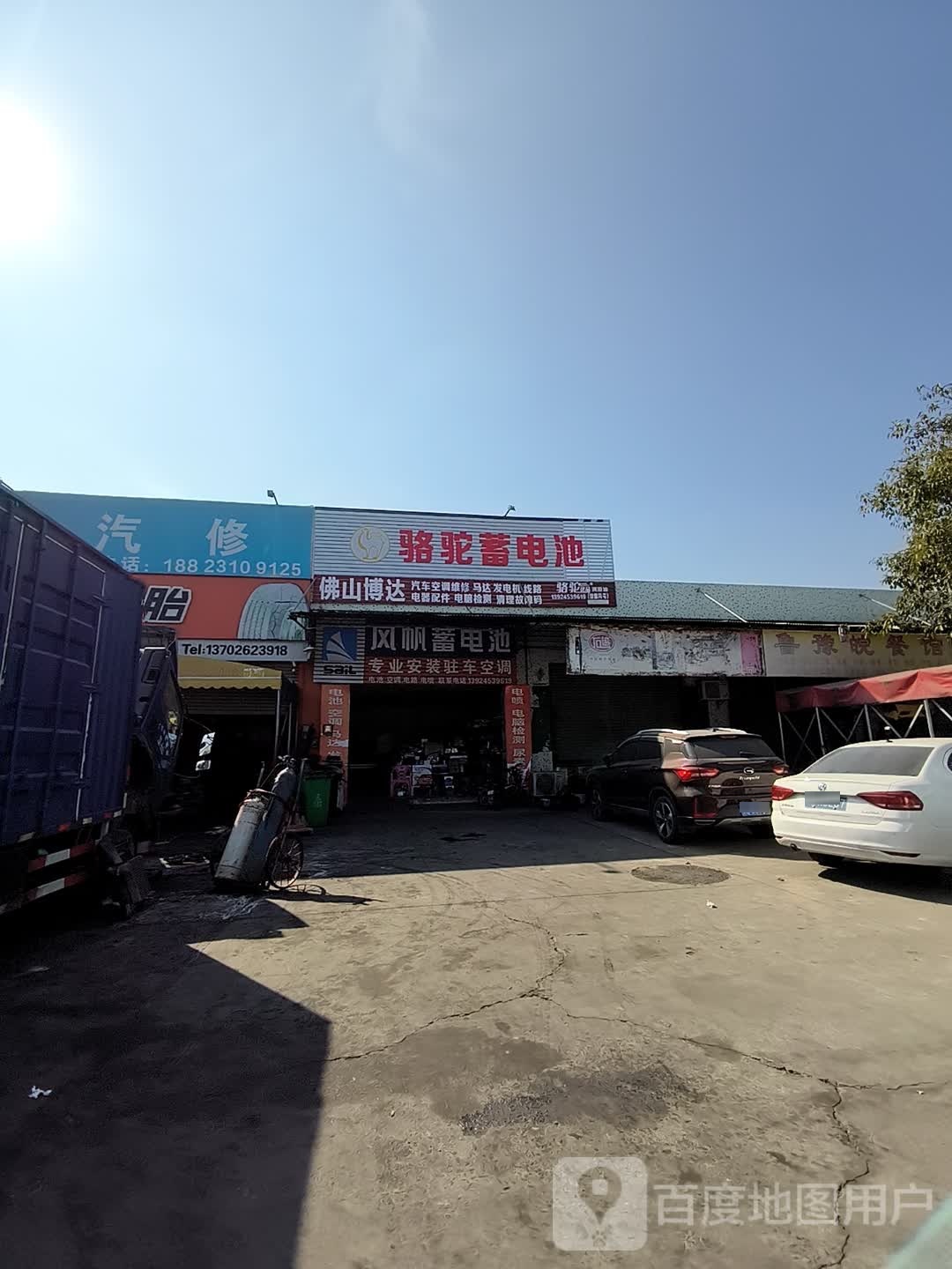 博达汽配