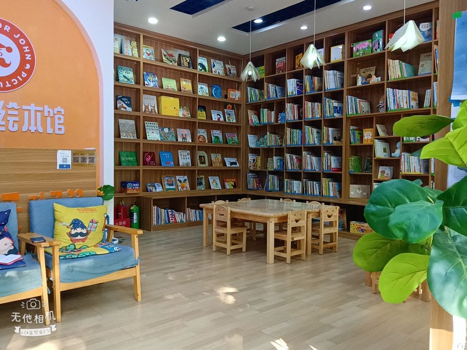 老约翰绘馆(颐馨园店)