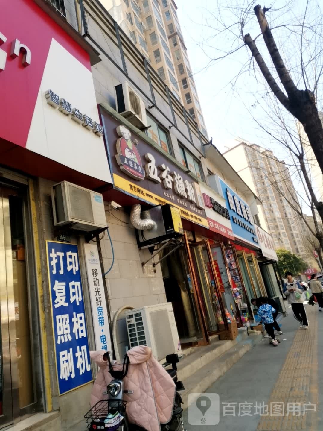 唐河县曲度眼镜(福州路店)