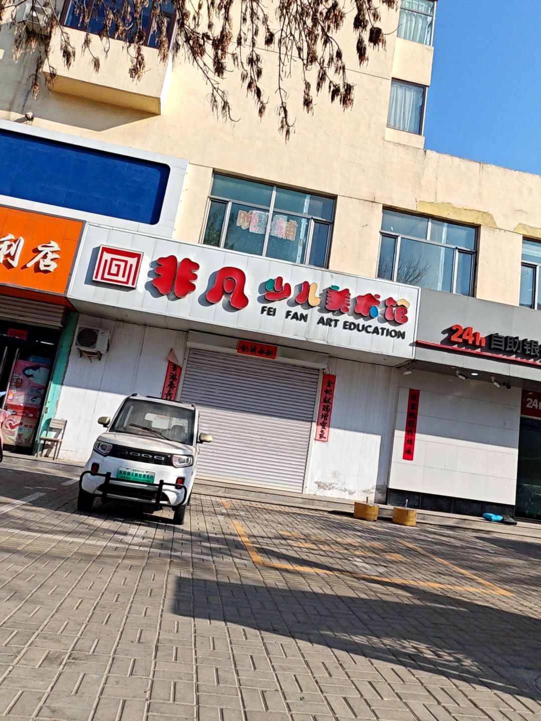 非凡少儿美术馆