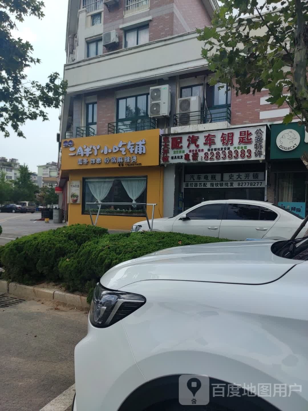 史大开锁配汽车钥匙