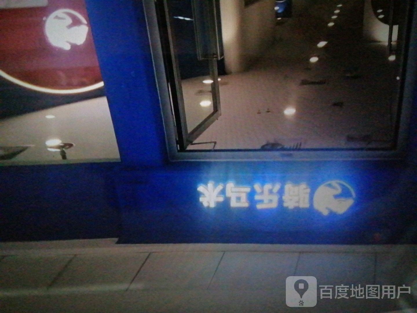 骑乐马术(福茂广场店)