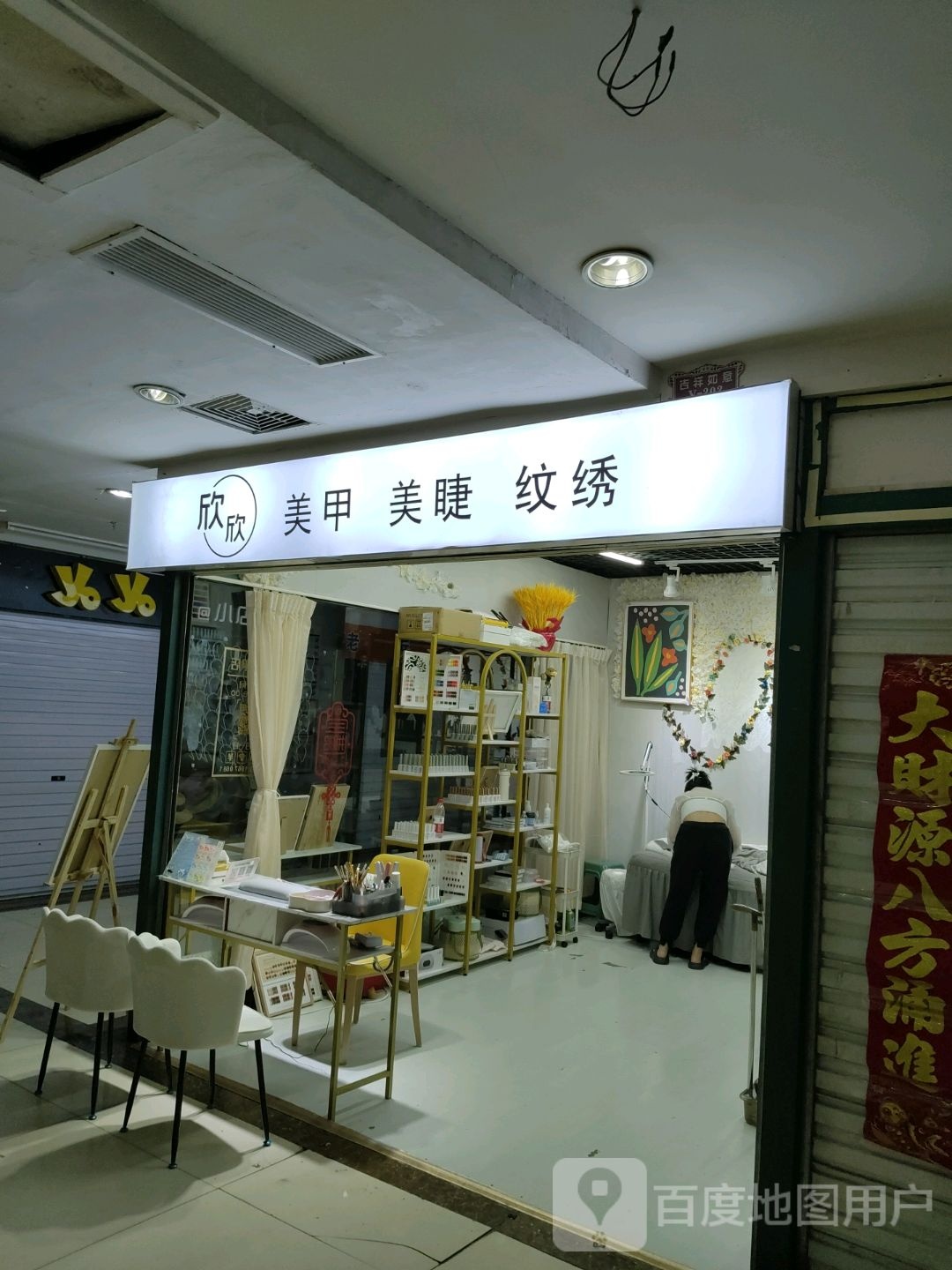 YOYO美甲专营店