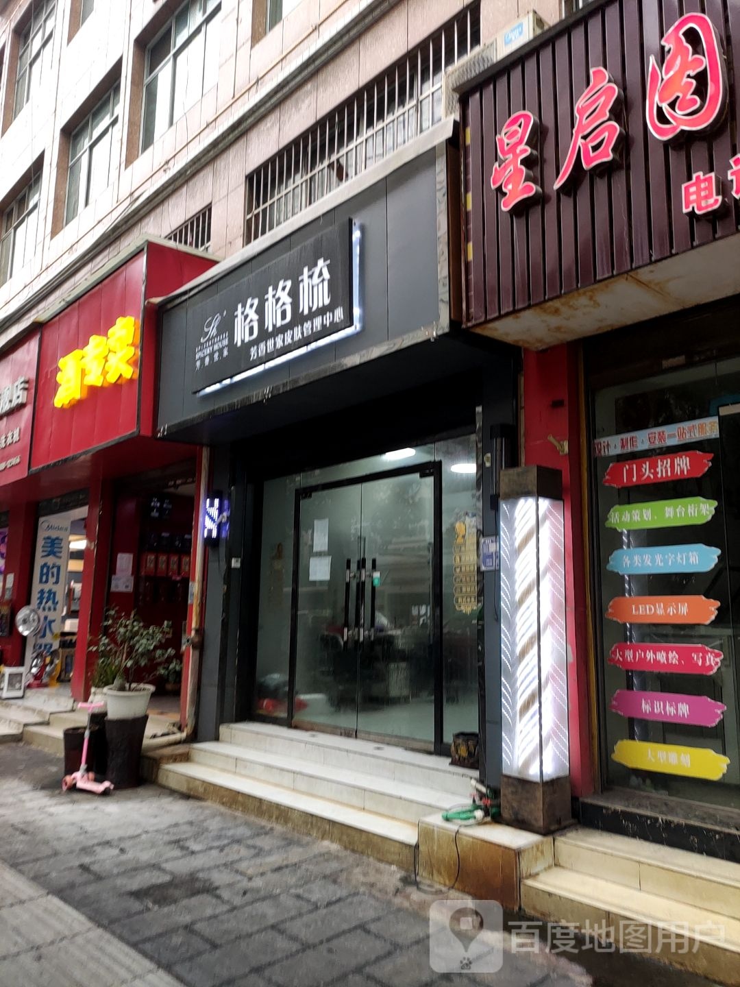格格数(品质品牌时尚店)