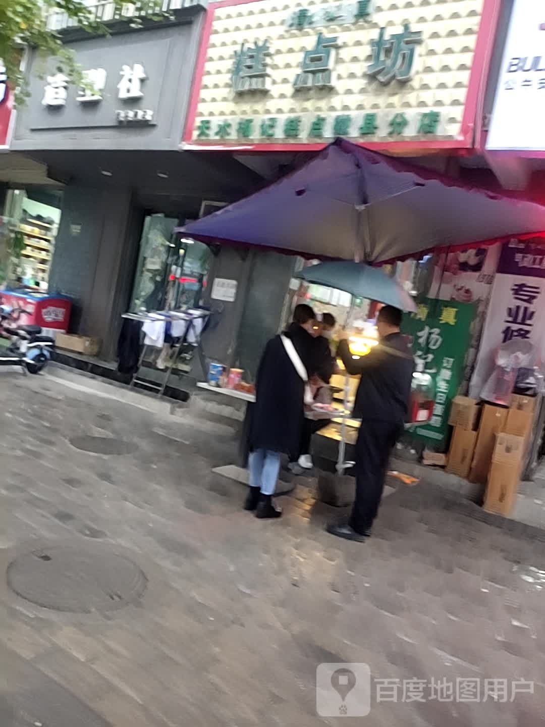 造型社