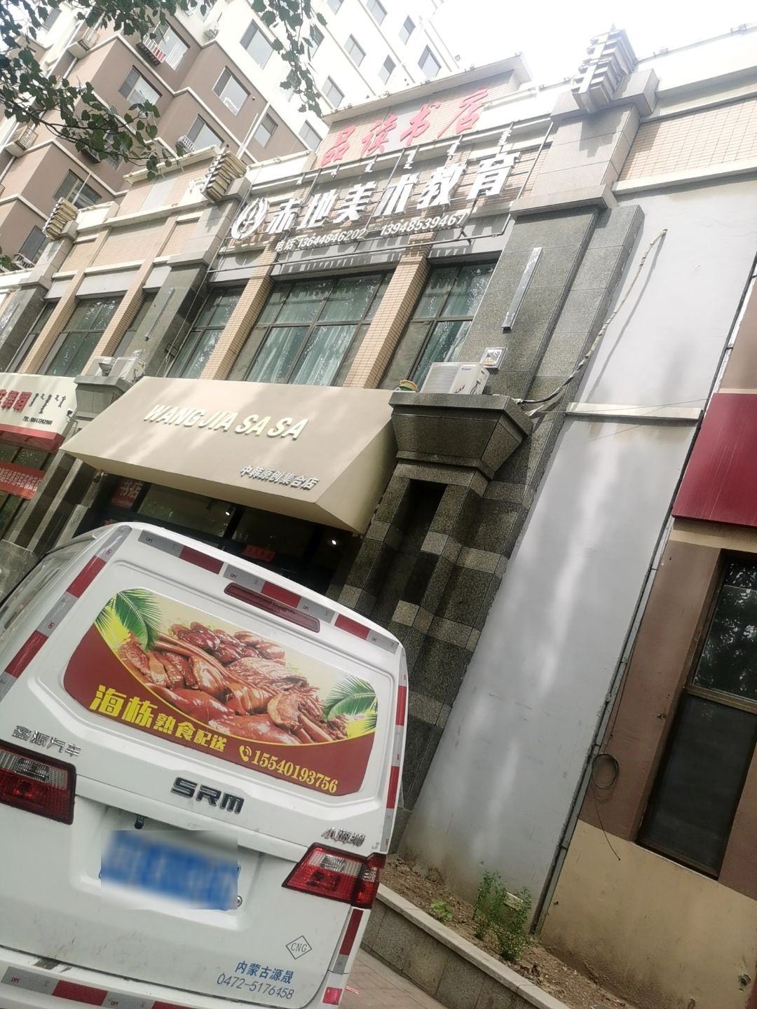 品读书店