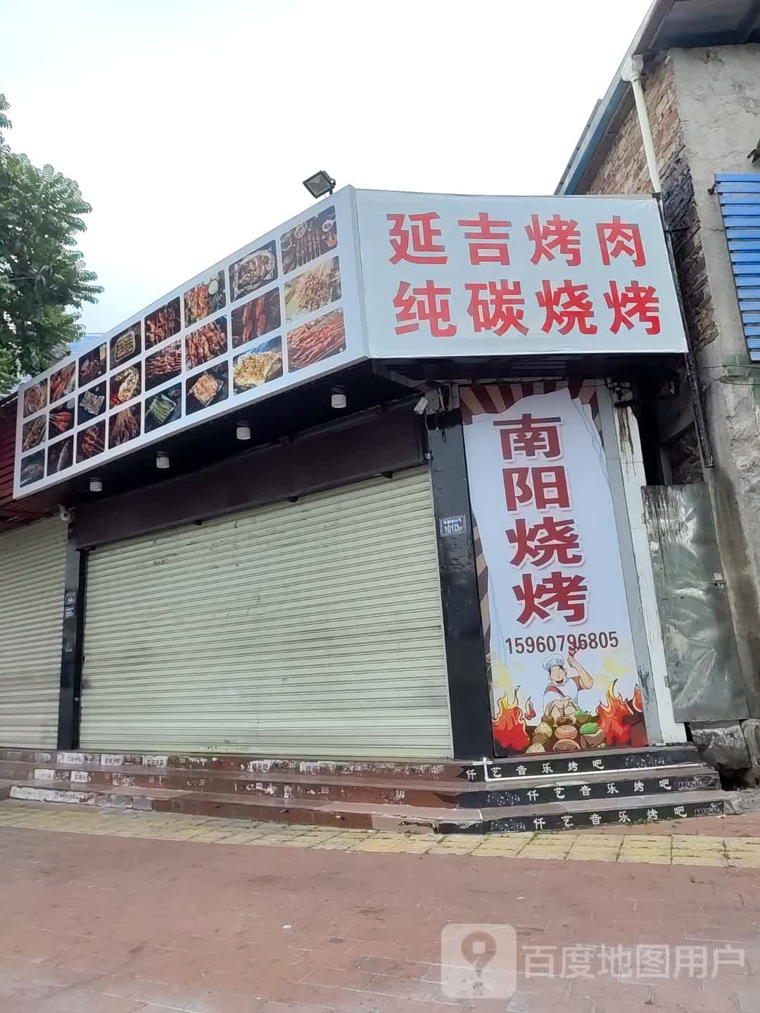 炎烤串肉纯碳烧烤