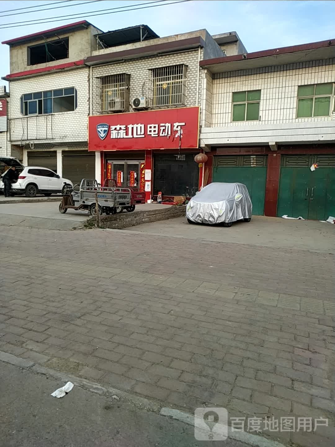 宛城区黄台岗镇森地电动车(S103店)