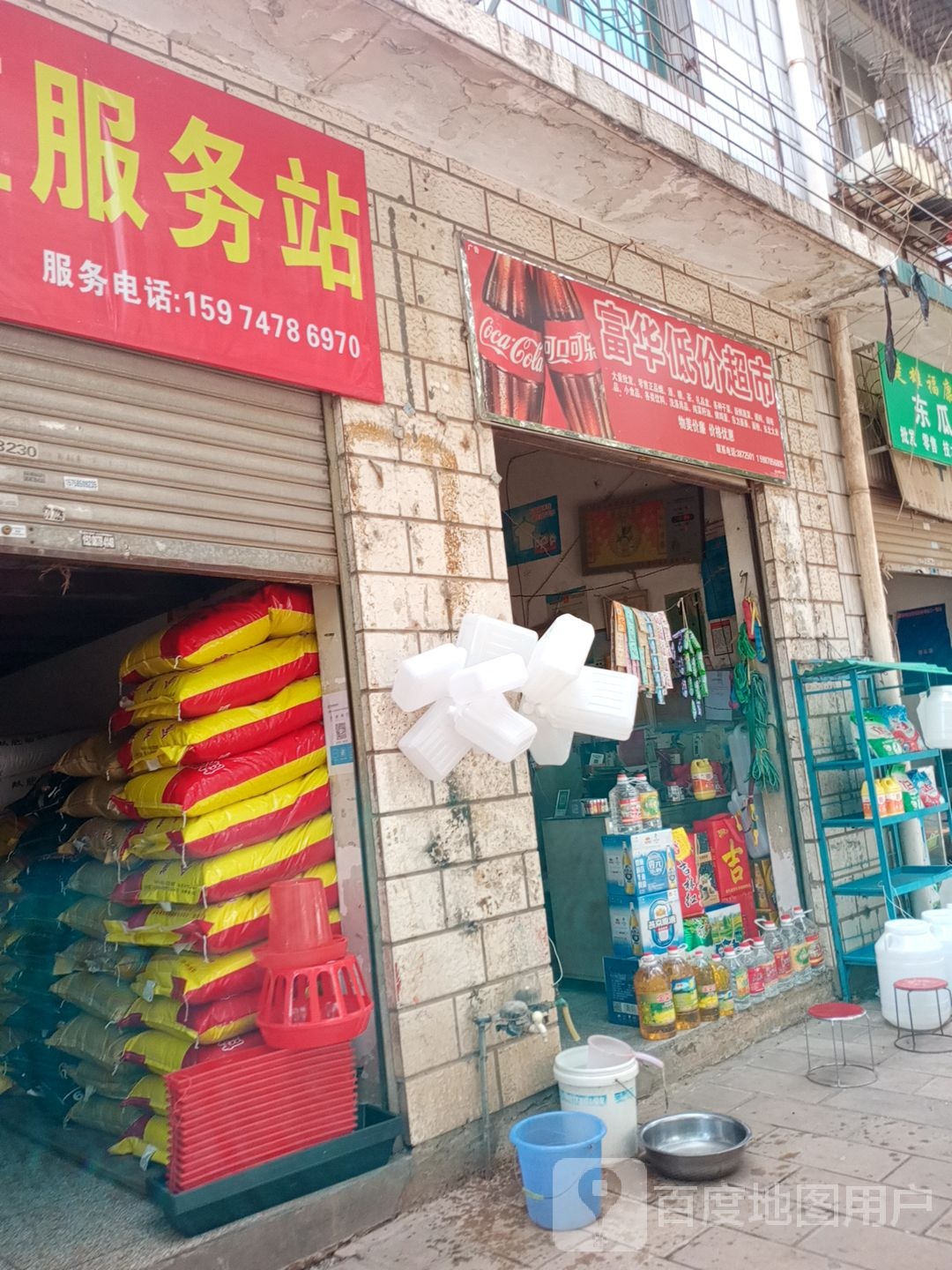 富华宜家超市