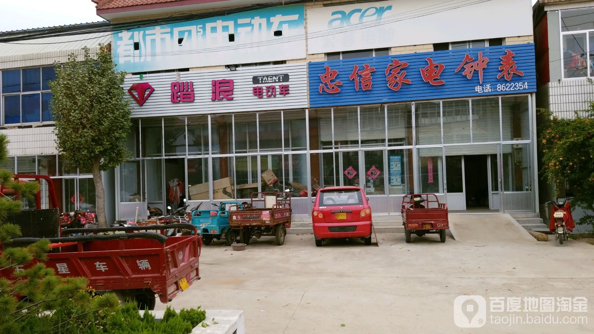 忠信家店钟表