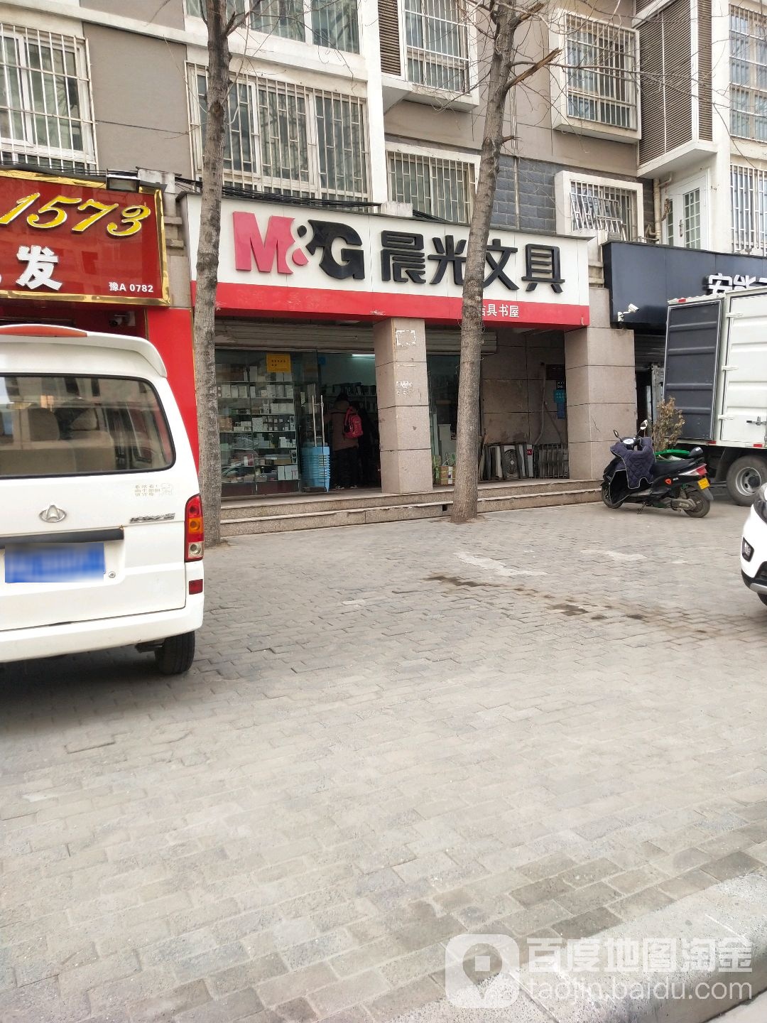 晨光文具(商英街店)