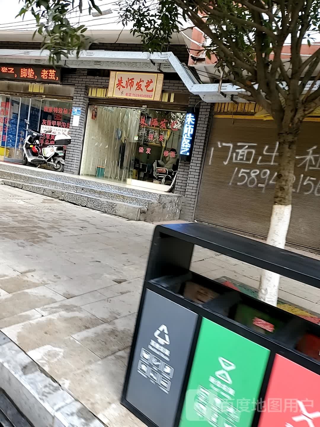 朱师发艺社