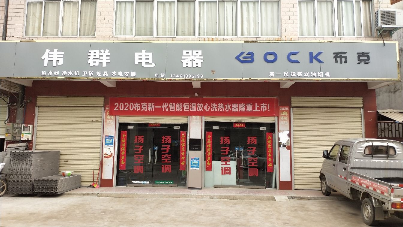 驻马店市遂平县