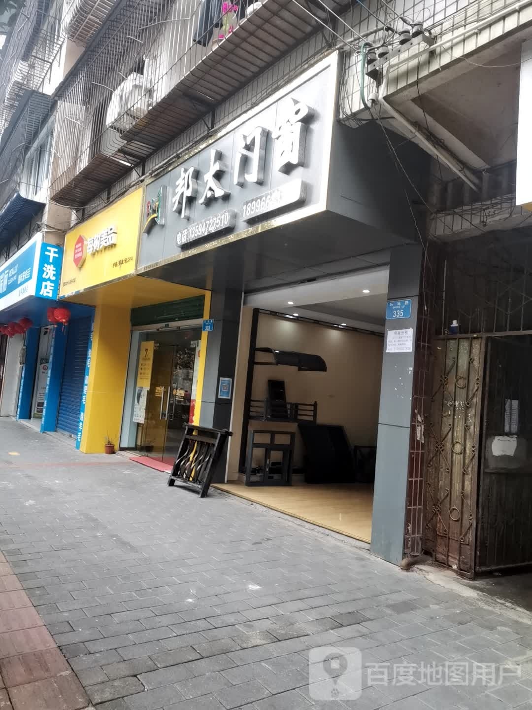 每树美品(梁平区店)