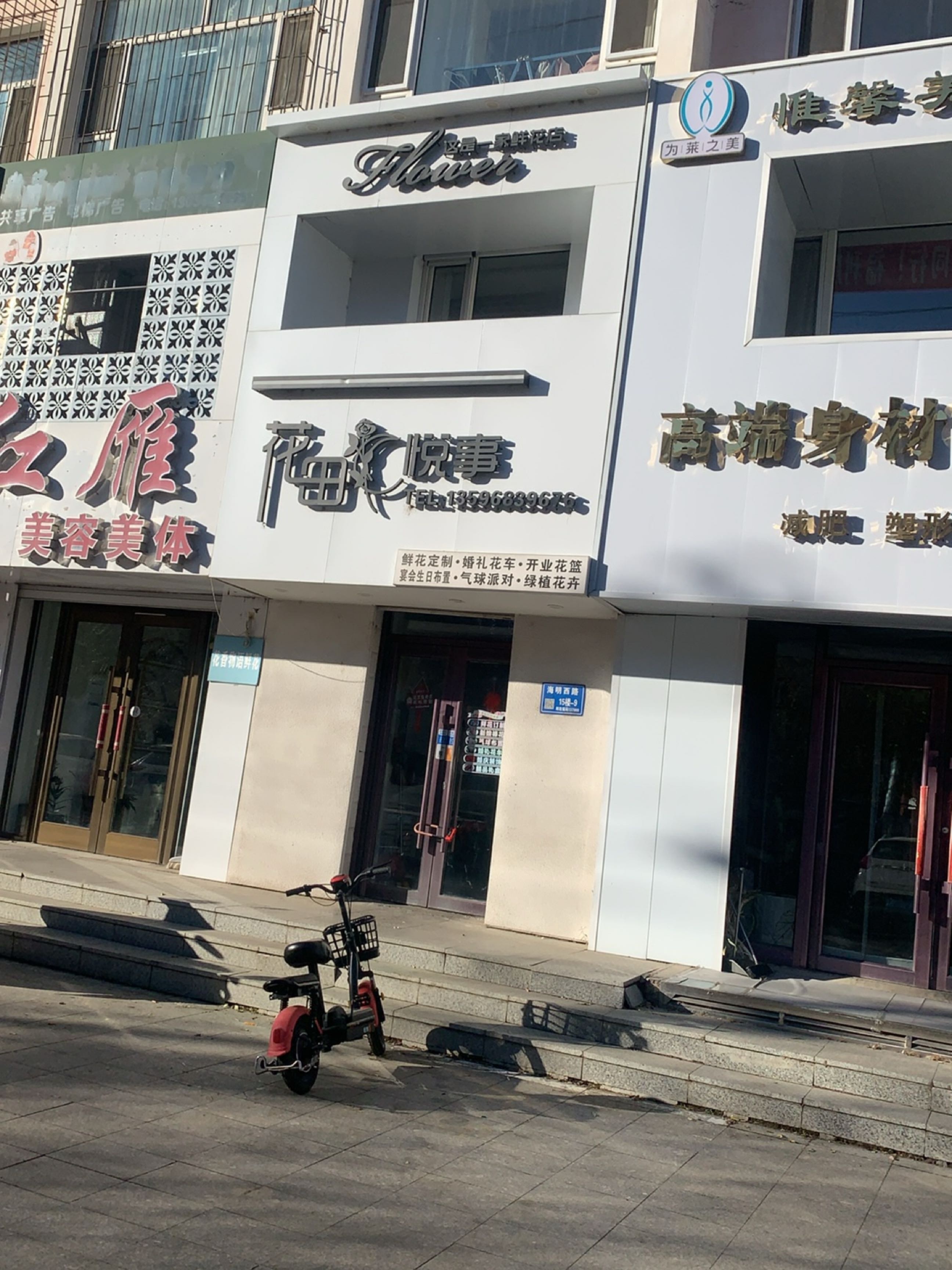 红雁美容美体养生水疗SPA会馆
