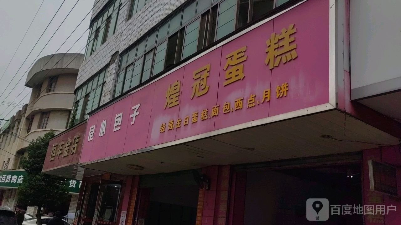 恒丰金店
