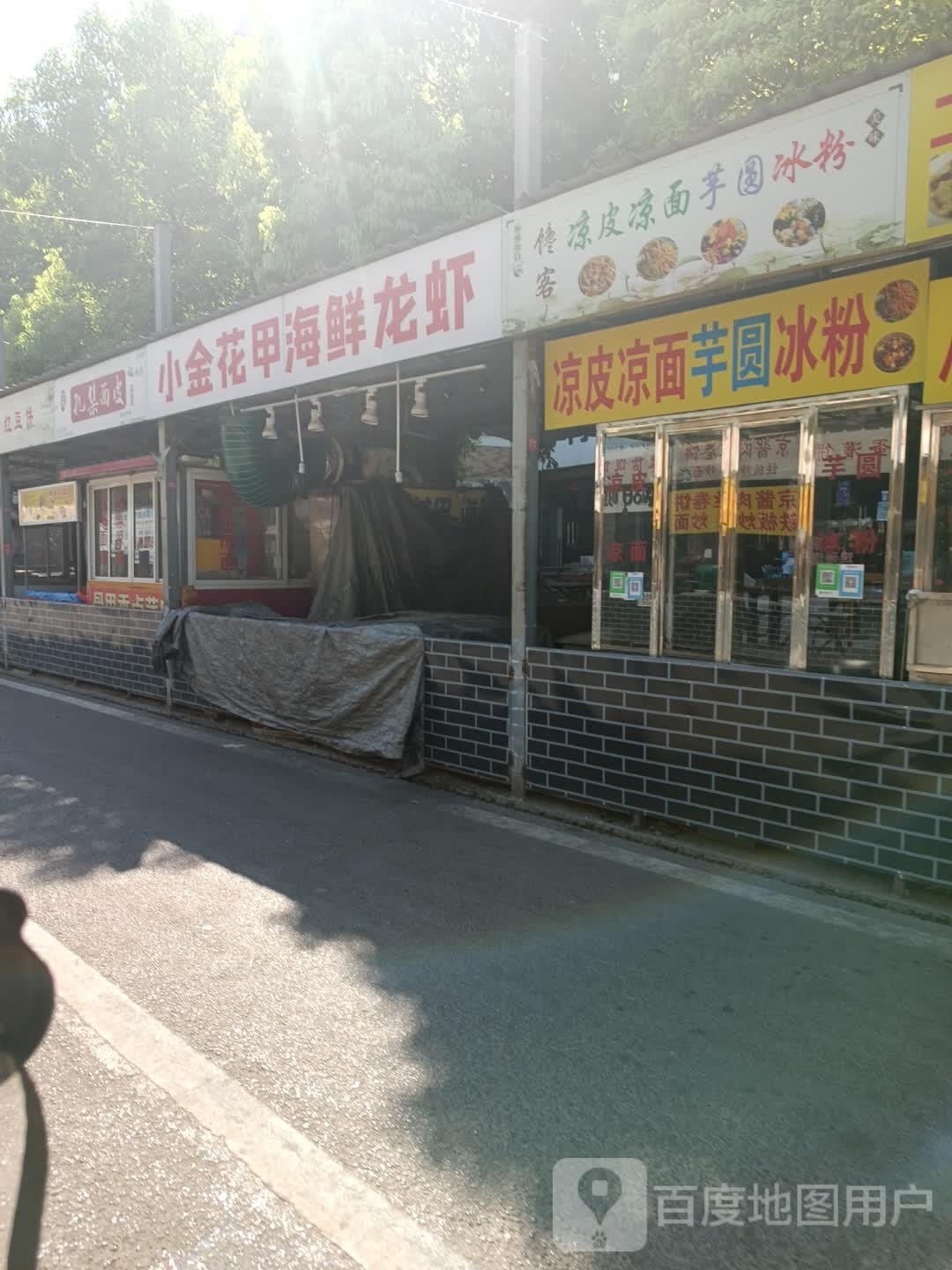 小金花甲海鲜龙虾