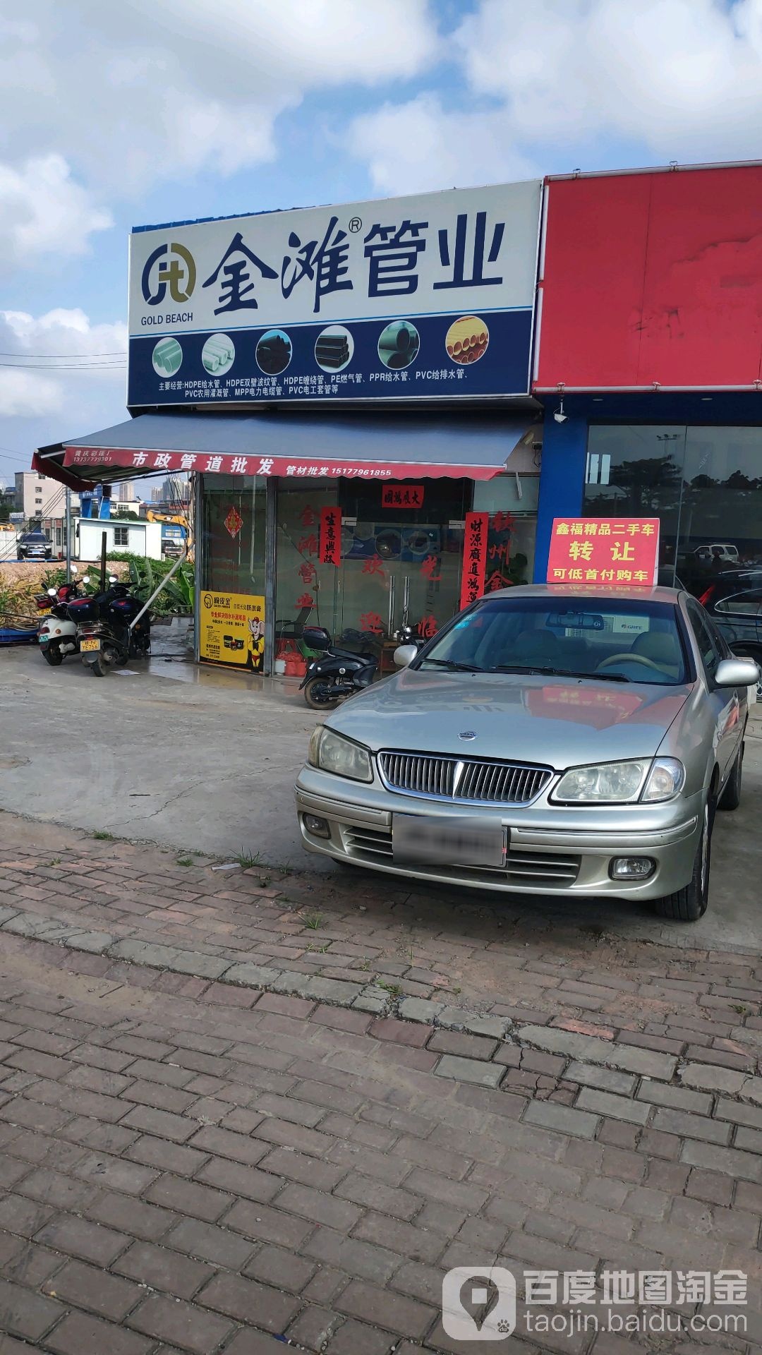 金滩管业