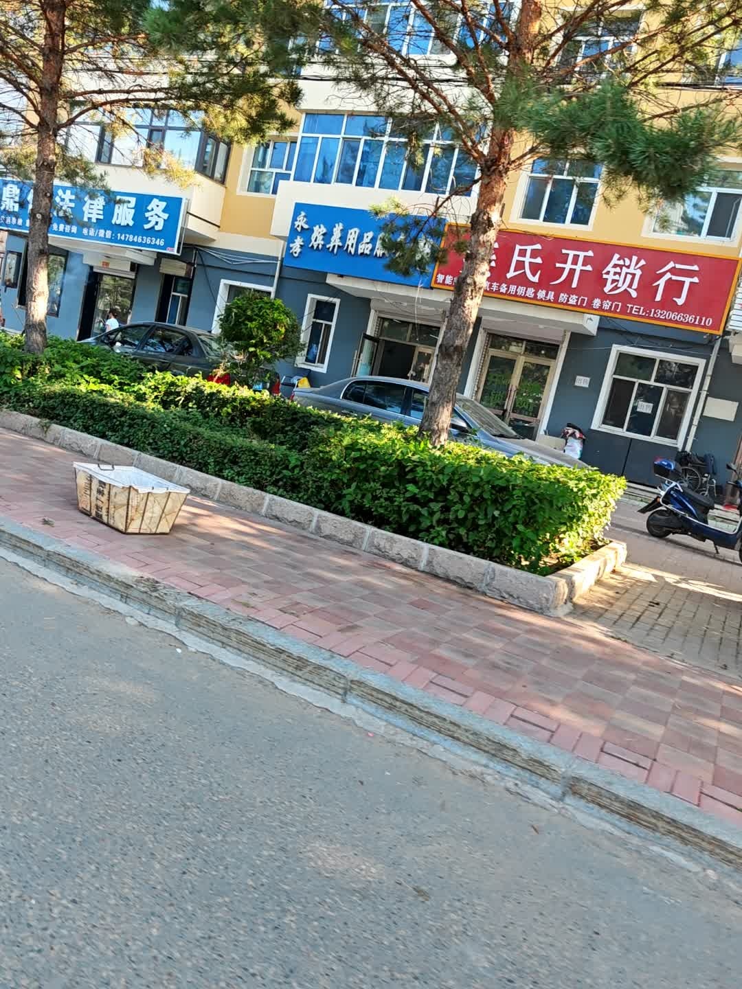 姜氏开锁行