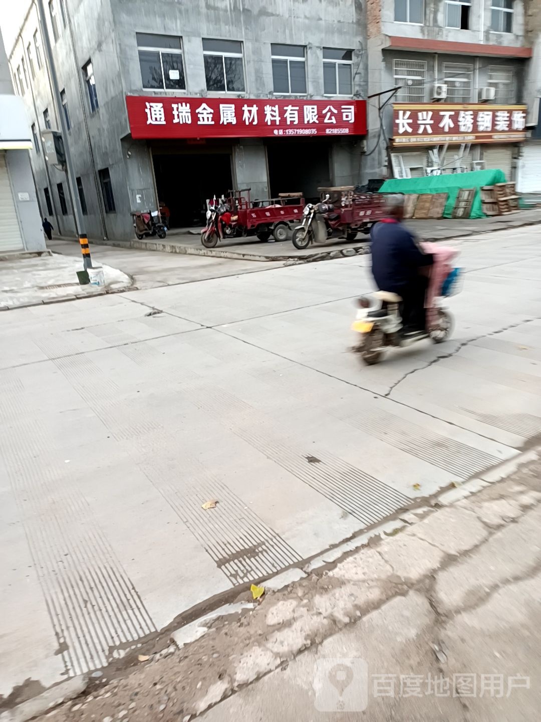 通瑞金属材料有限公司