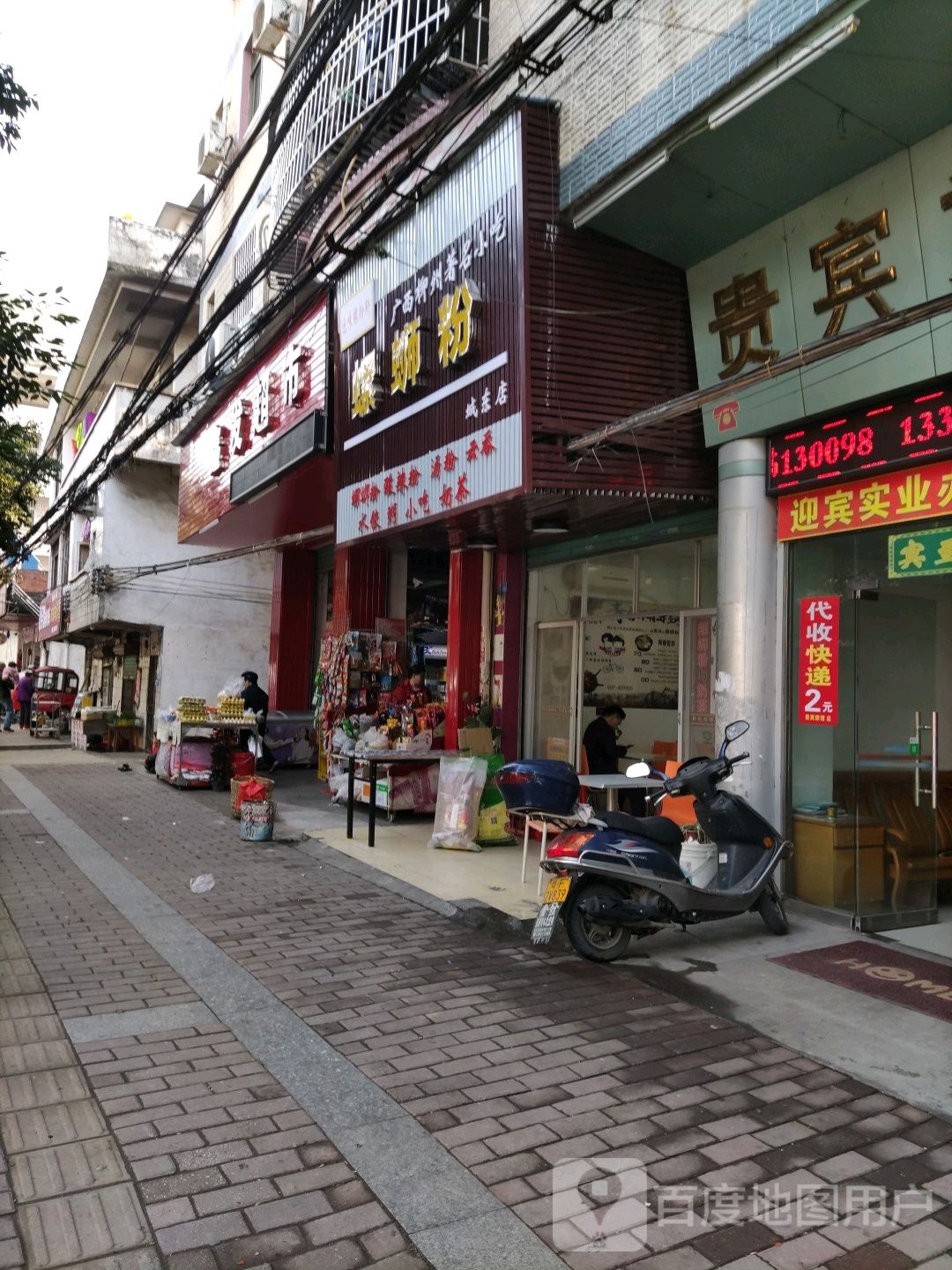小春商店。