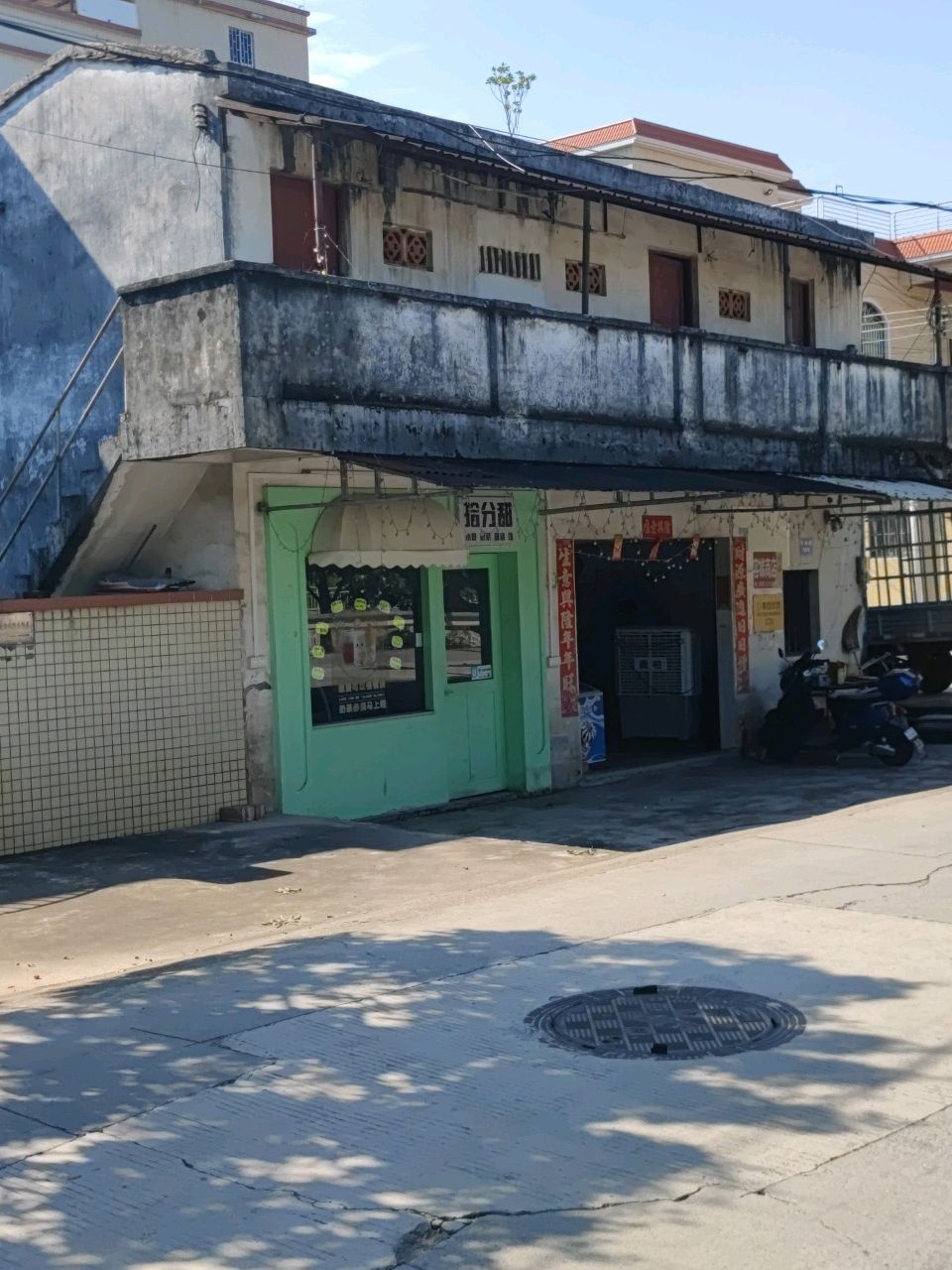 拾分甜(小食·饮品·甜品)