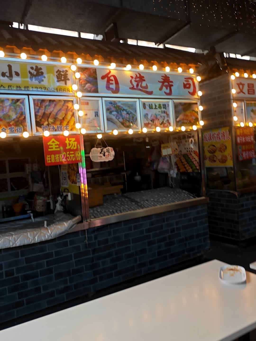 自选寿司(金棕榈商业广场店)