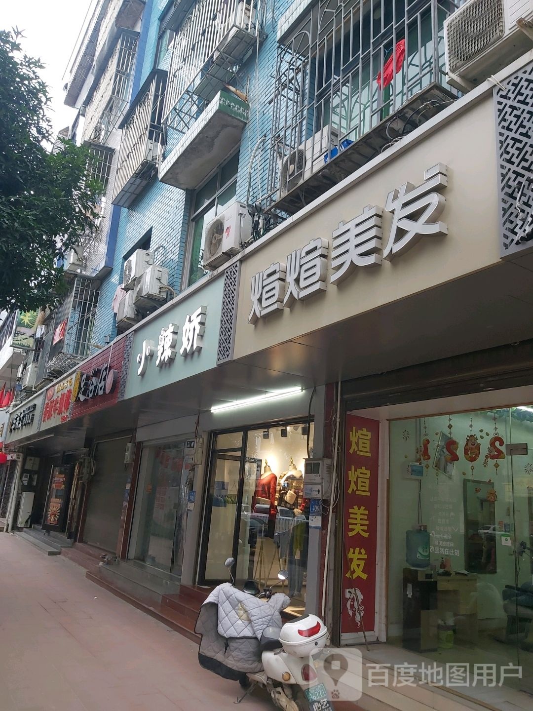 雅足足浴店