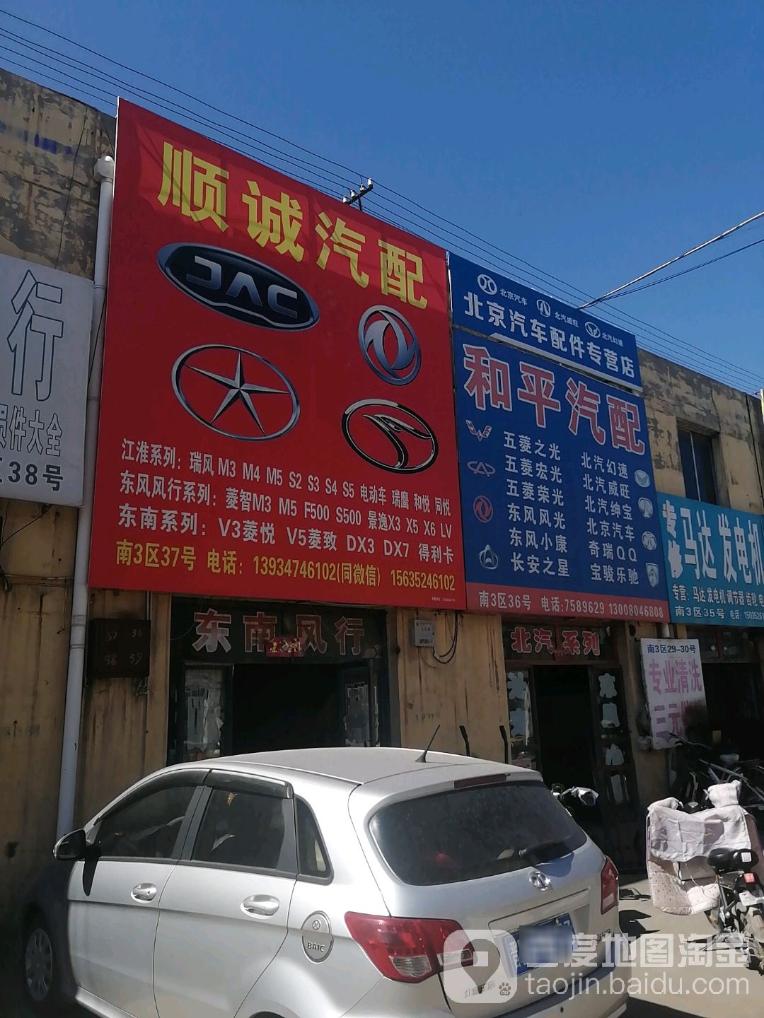 顺诚汽配