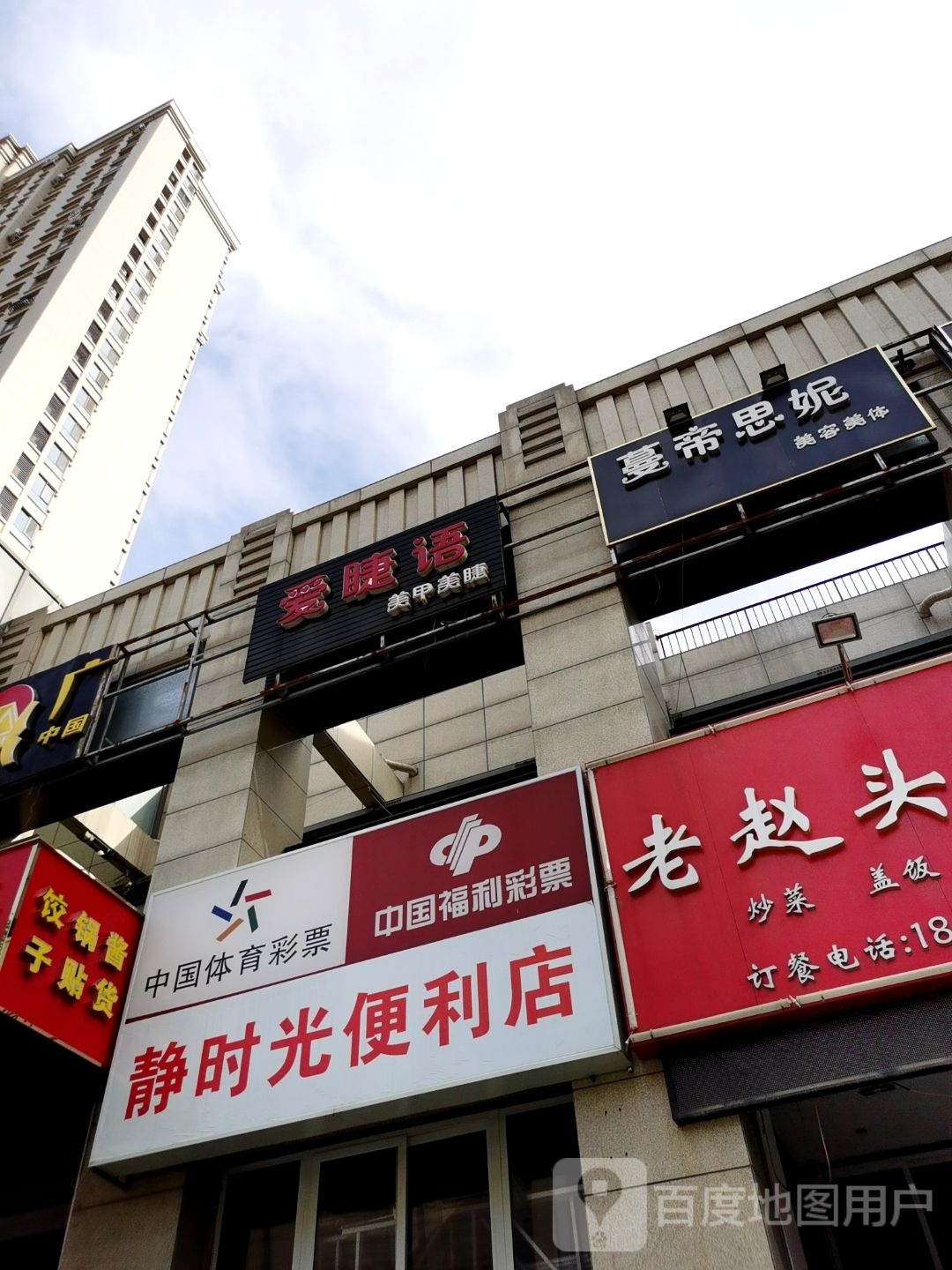 In Nail美甲美睫(河东爱琴海店)