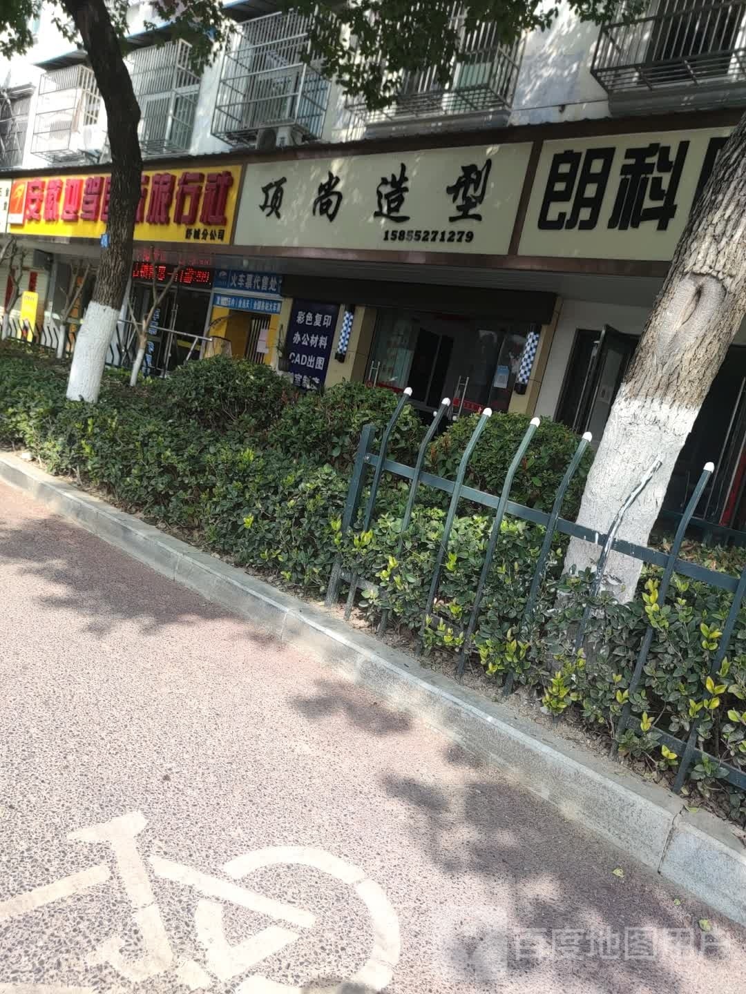 鼎尚号造型(桃溪中路店)