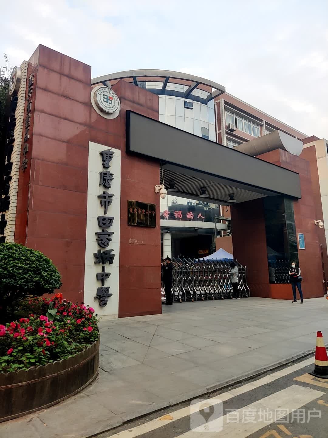 田家炳中学足球场