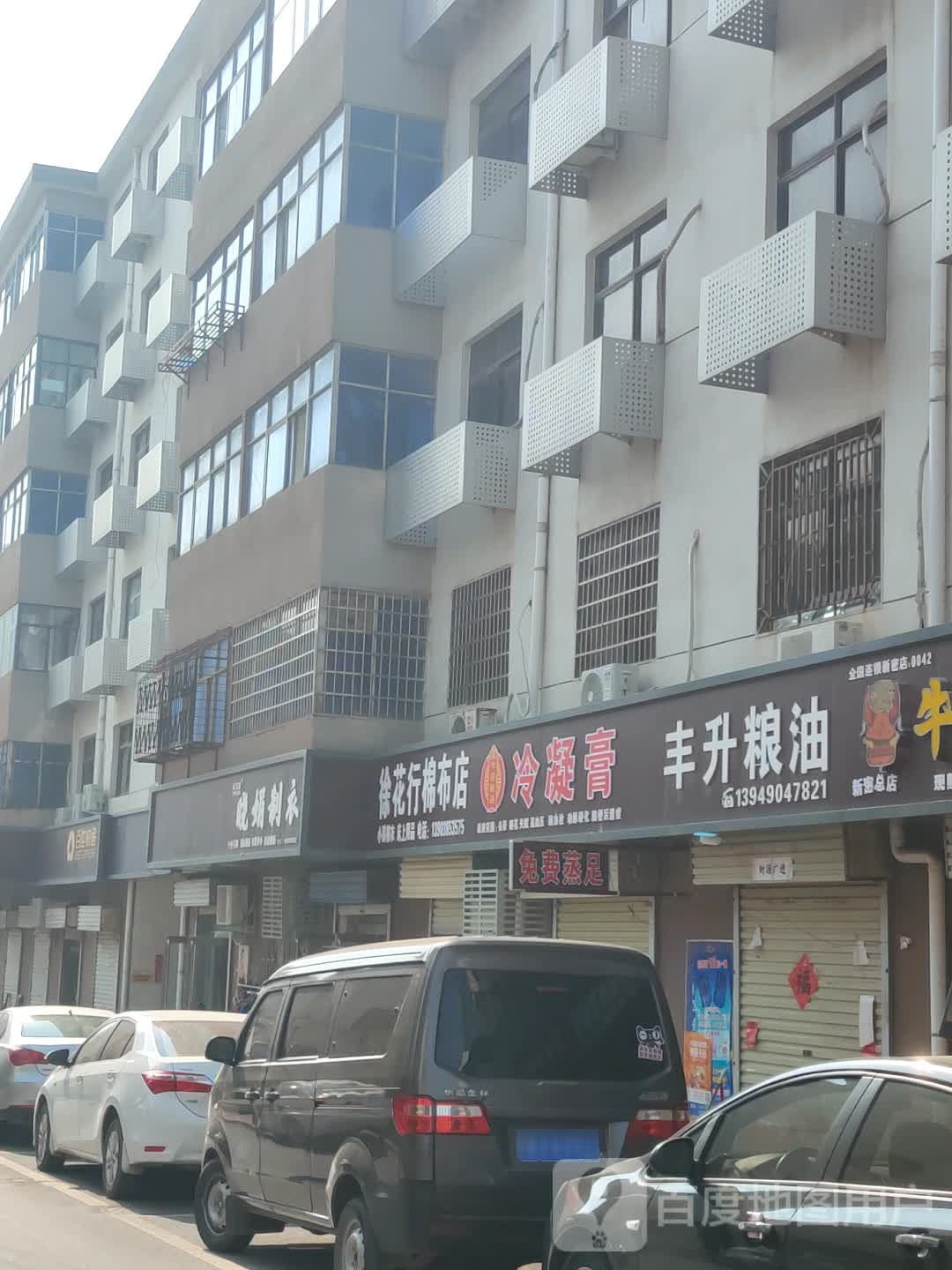 新密市丰升粮油